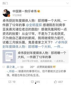 娱乐圈爆料鼻祖卓伟是谁,卓伟的传奇生涯  第3张 娱乐圈爆料鼻祖卓伟是谁,卓伟的传奇生涯  第3张
