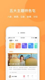 免费吃瓜app安卓下载,畅享海量资讯，轻松获取热门八卦  第3张