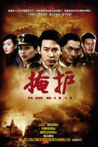 掩护电视剧在线观看,揭秘抗战岁月中的谍战传奇,在线观看重温红色经典  第2张 掩护电视剧在线观看,揭秘抗战岁月中的谍战传奇,在线观看重温红色经典  第2张