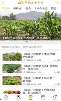 攀枝花市新闻爆料网,聚焦热点,传递民生声音  第3张 攀枝花市新闻爆料网,聚焦热点,传递民生声音  第3张