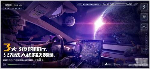 和平精英新车皮爆料最新消息,全新设计惊艳亮相,玩家热议不断!  第3张 和平精英新车皮爆料最新消息,全新设计惊艳亮相,玩家热议不断!  第3张