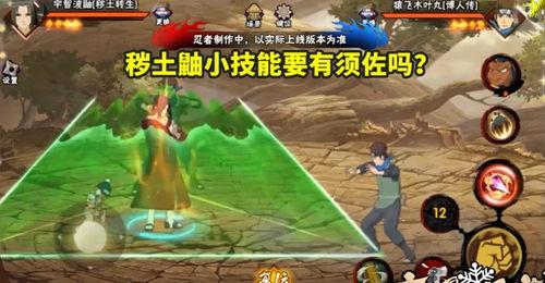 须佐技能最新爆料图,神秘力量再升级,战斗格局将重塑  第1张 须佐技能最新爆料图,神秘力量再升级,战斗格局将重塑  第1张