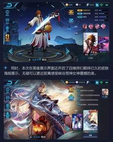 王者荣耀爆料和精彩视频,揭秘爆料与精彩瞬间,带你领略英雄风采