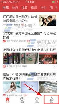 怎么找今日头条爆料群,轻松加入今日头条爆料群,掌握最新资讯!