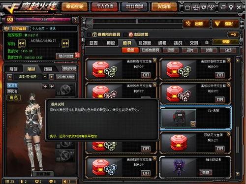 先遣服cf最新爆料,全新内容与玩法大揭秘!  第2张 先遣服cf最新爆料,全新内容与玩法大揭秘!  第2张