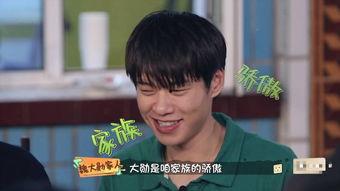 魏大勋老家爆料视频,童年趣事与家乡情怀  第2张 魏大勋老家爆料视频,童年趣事与家乡情怀  第2张