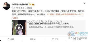 卓伟预告爆料视频下载安装,揭秘明星幕后故事,下载安装见证真相揭晓