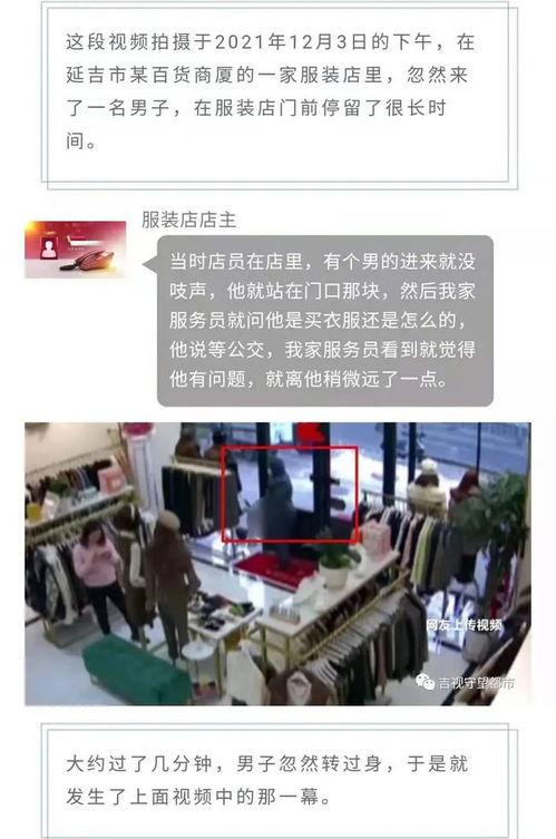 吉林延吉最新爆料,揭秘吉林延吉热点事件背后的真相  第3张 吉林延吉最新爆料,揭秘吉林延吉热点事件背后的真相  第3张