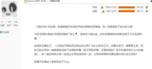 硅谷渣男爆料视频网,揭秘科技圈情感乱象  第2张 硅谷渣男爆料视频网,揭秘科技圈情感乱象  第2张
