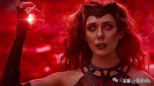 绯红女巫最新爆料,漫威宇宙惊天秘密大曝光!